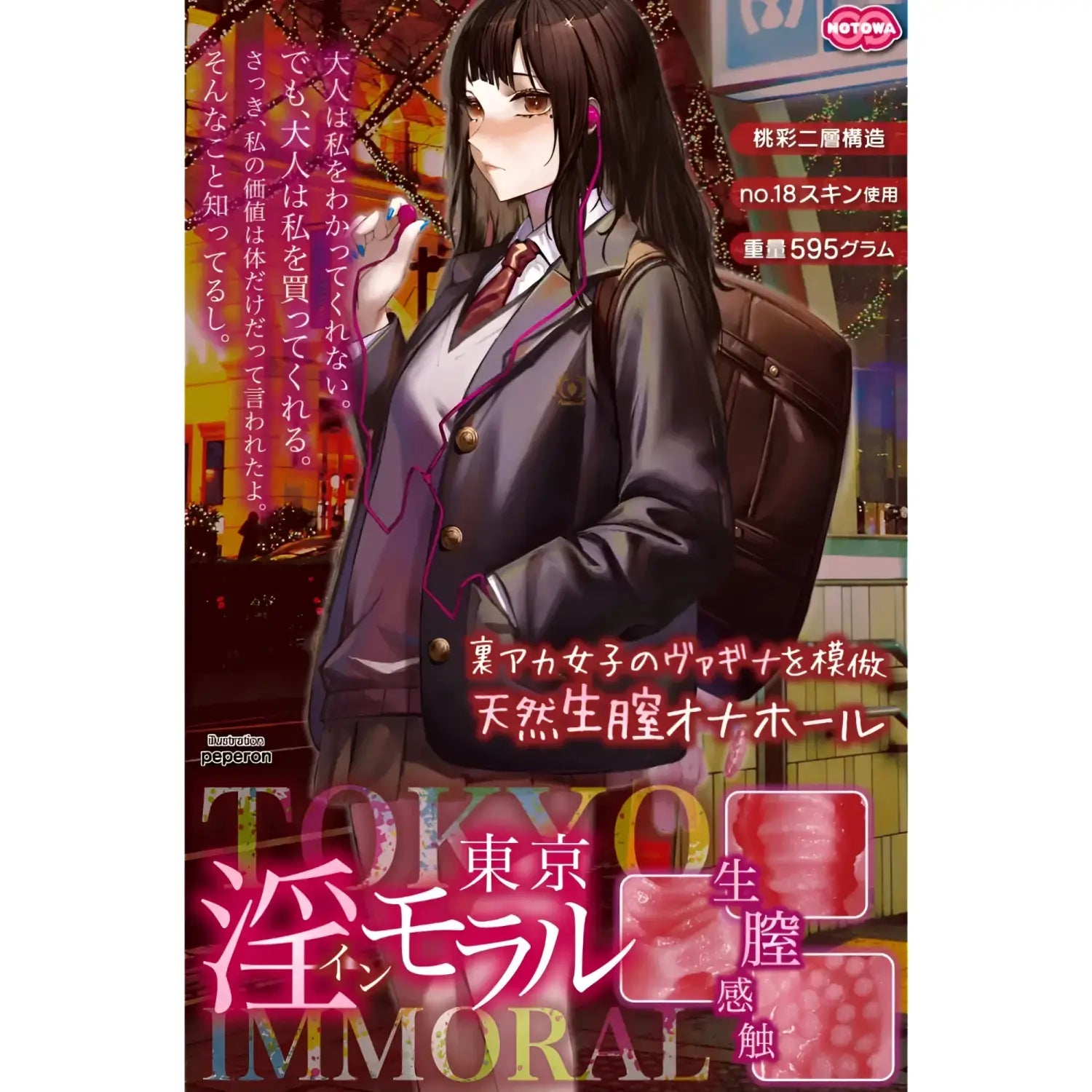 Tokyo Immoral Flesh Onahole 531