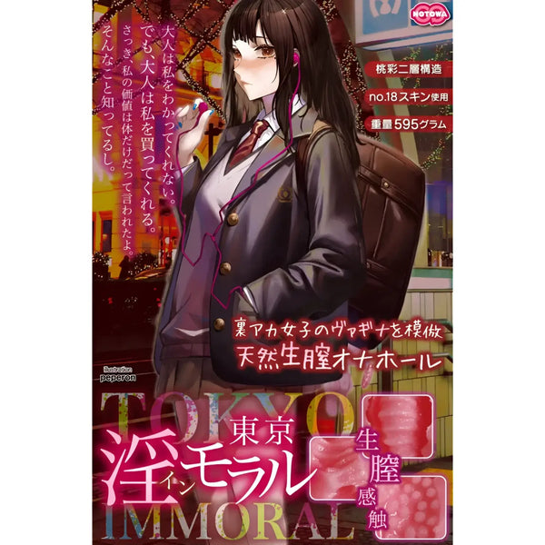 Adult toy ad for Tokyo Immoral Flesh Double-Nub Tight Flesh Onahole