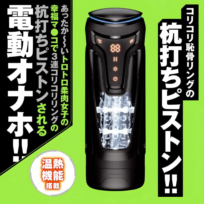 Black electric sleeve with heated piston vibe and tongue vibrating features for maximum pleasure