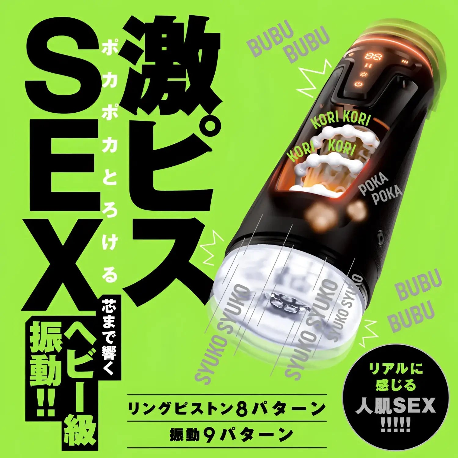 Tongue Vibrating Heated Piston Vibe Electric Sleeve 823