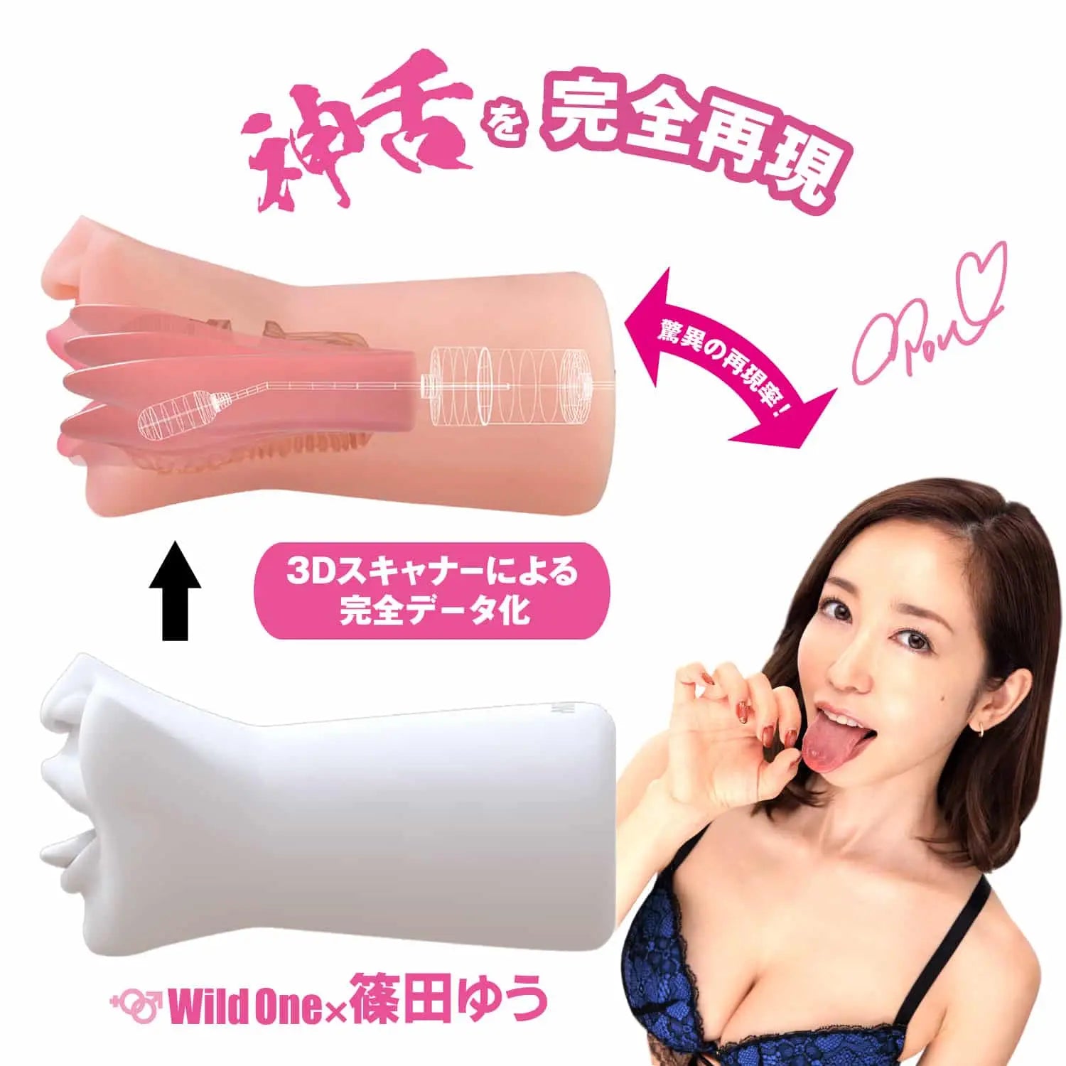 Tongue Vibrating Masturbator Blowjob Yu Shinoda Sex Toy Condom Lubricant 261
