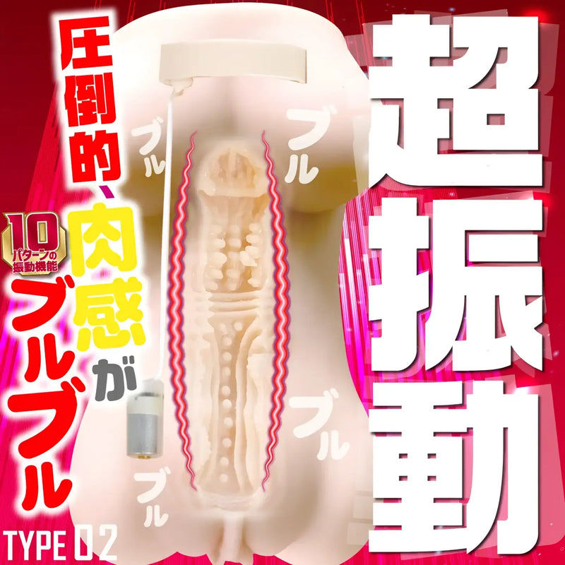 Nikkan Vibe Meiki Type 02 heavy vibe masturbator with realistic electric sleeve and tongue vibrating feature
