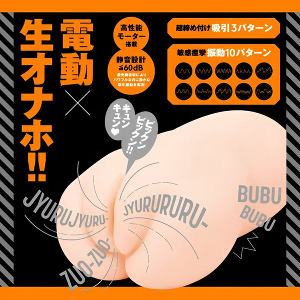 Adult toy with Japanese text on puni ana real slow-play vibrating masturbator