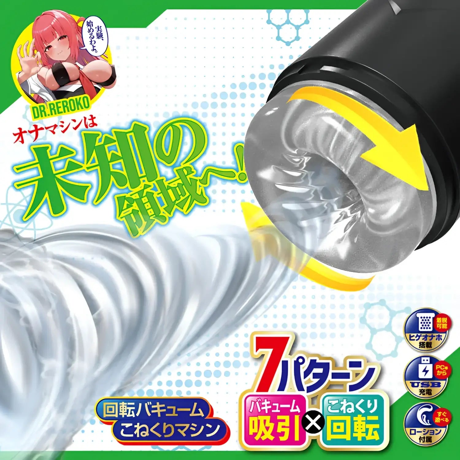 Tornado Twist Suction Wicked Licking Lab Tongue Vibrating Masturbator Adult 157