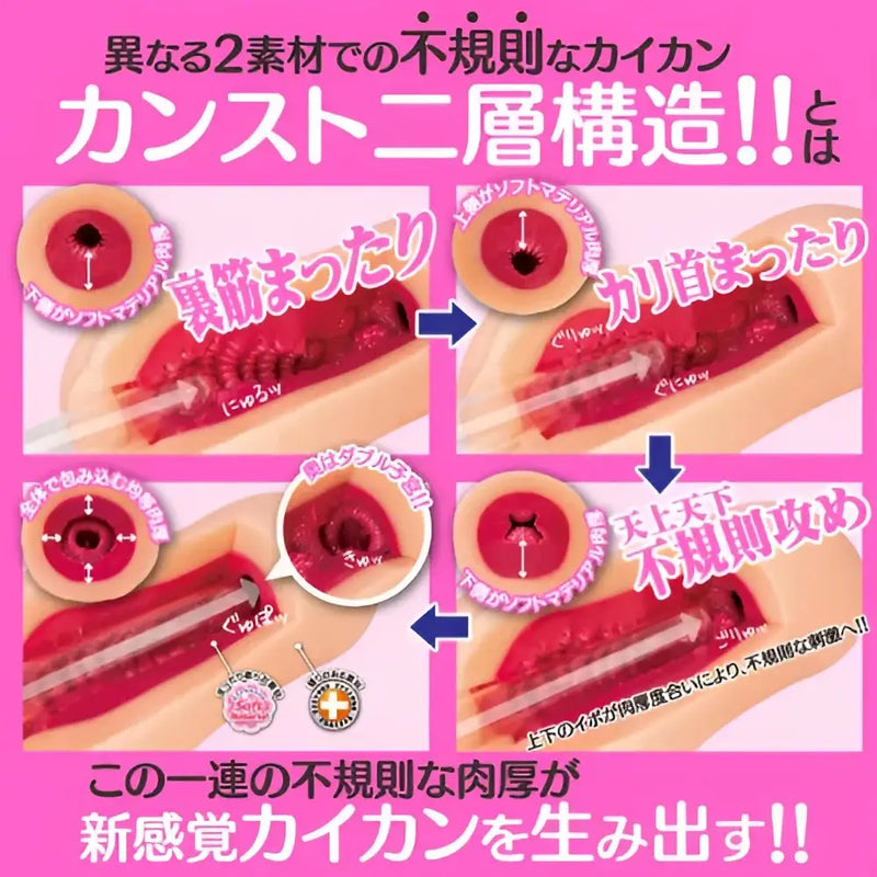 ToysHeart Level99 dual-material onahole with internal textures for ultimate pleasure