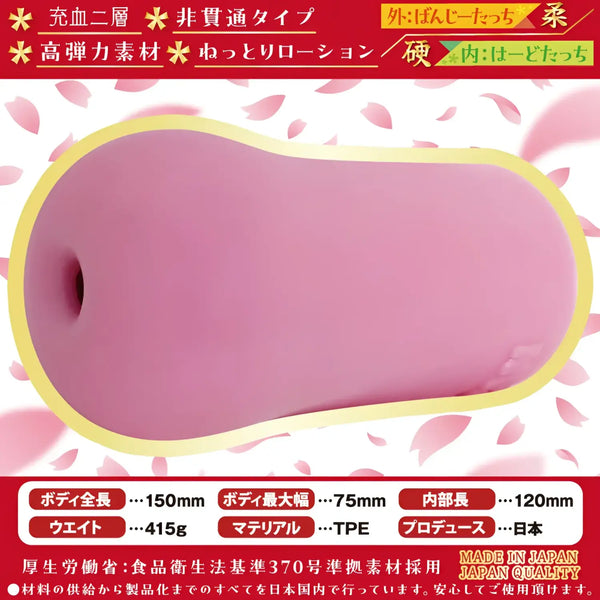 Pink Tsubaki Floral Swirl Sensual Dance Ultra-Engorging Onahole for ultimate pleasure