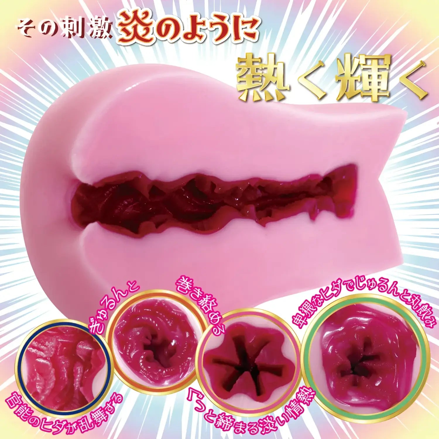 Tsubaki Floral Swirl Sensual Dance Ultra Engorging Onahole Pink Masturbatory 337