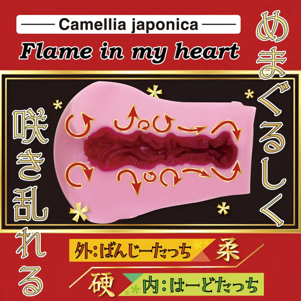 Pink sex toy with red interior, Tsubaki Floral Swirl Sensual Dance Ultra-Engorging Onahole