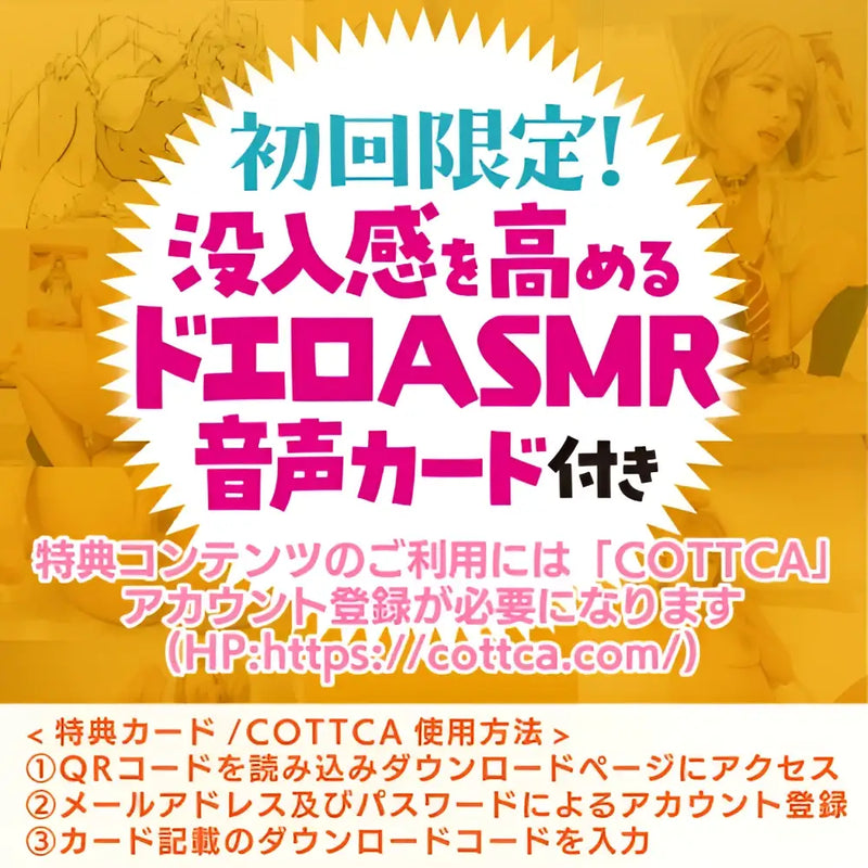 Yellow ASMR card for Tsubaki Rika gyaru schoolgirl onahole