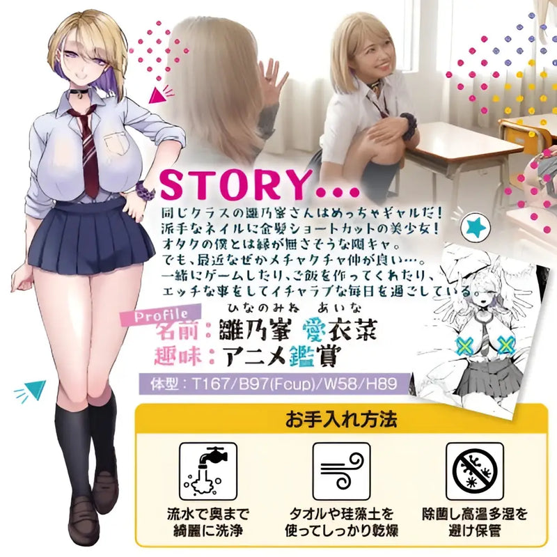 Tsubaki Rika gyaru schoolgirl in white blouse, navy skirt, red tie onahole