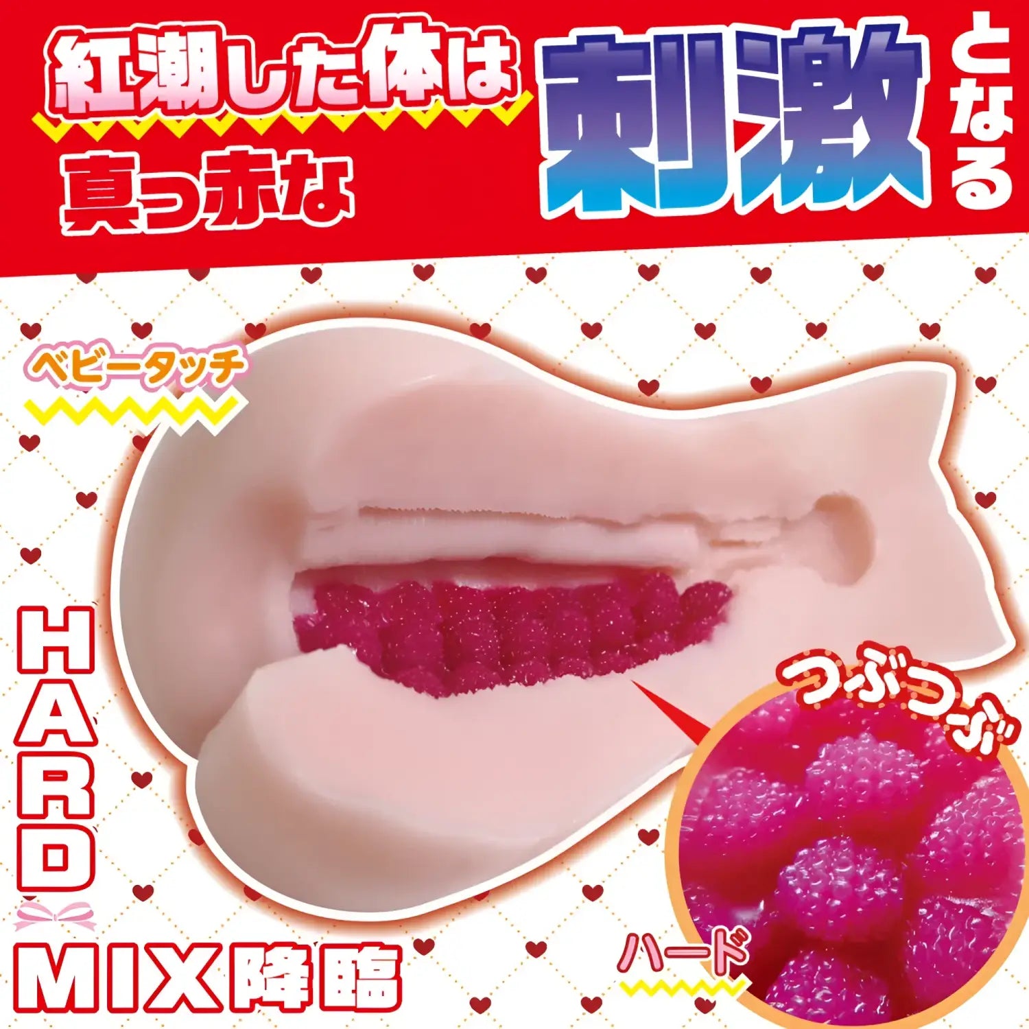 Tsubomix Hard Mix Flesh Wrap Stimulation Onahole 823