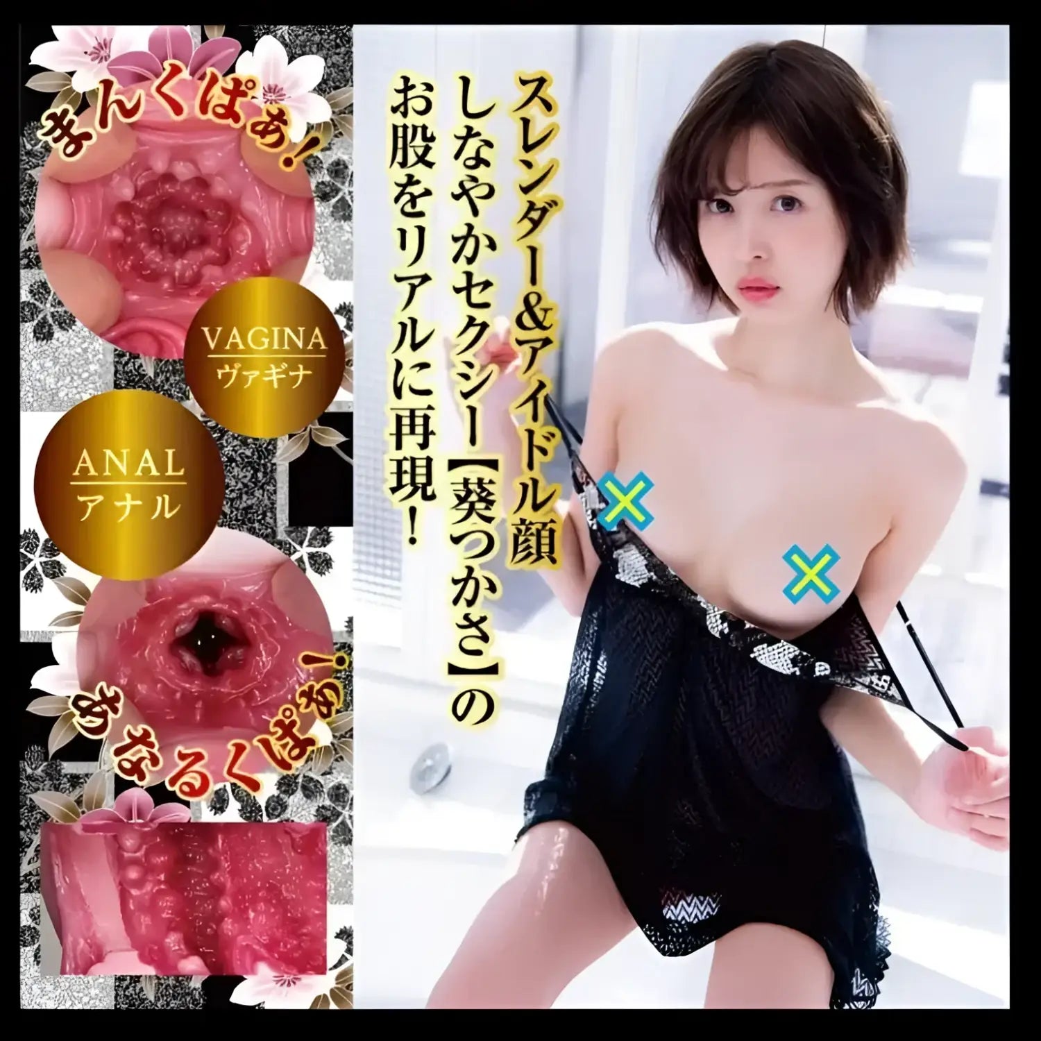 Tsukasa Aoi Extreme Pleasure Onahip Adult Toy Advertisement 306