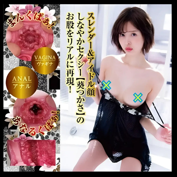Adult toy ad for True Real 2 Holes Tsukasa Aoi Extreme Pleasure Onahip