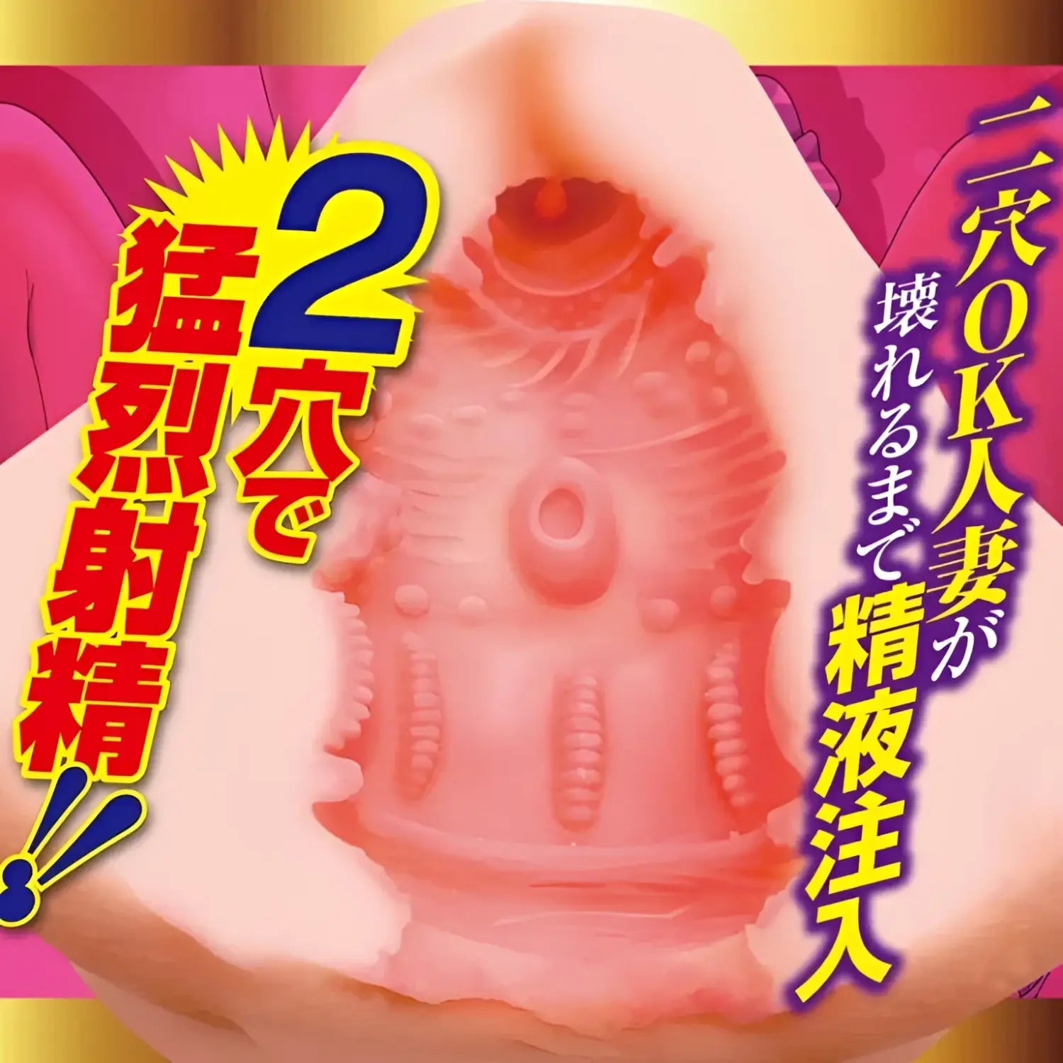 Two Hole Orgasm Plumpy Housewife Anal Flesh Colored Sex Toy Anime Onahole 755
