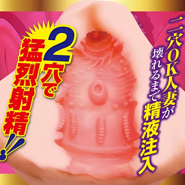 Flesh-colored Two Hole Orgasm Plumpy Housewife Anal and Vagina Onahole for ultimate pleasure