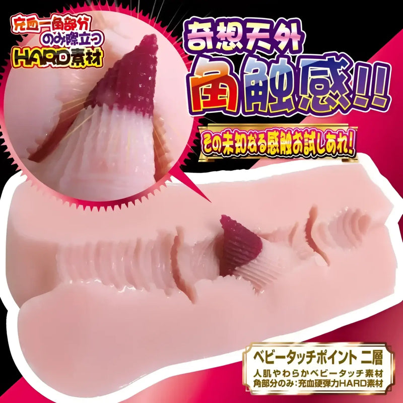 Heaven One Hole Unicorn Horn Pussy Onahole from Japan’s Tenka Series for ultimate pleasure