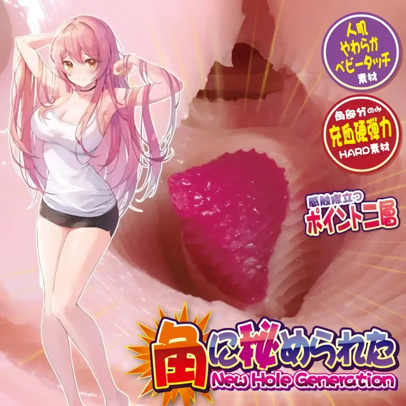 Anime-style ad for Heaven One Hole Unicorn Horn Pussy Onahole from Japan’s Tenka Series