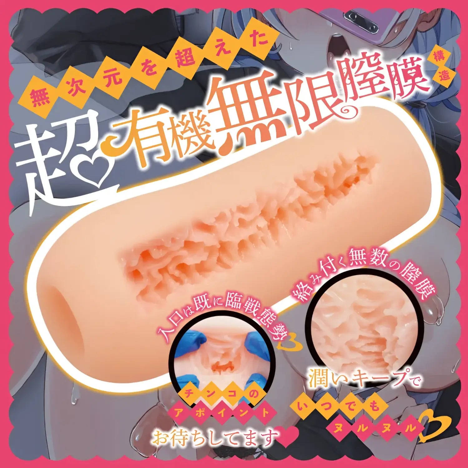 Unstoppable Lust Office Infinite Wrinkle Extreme Pleasure Onahole Flesh Colored 391