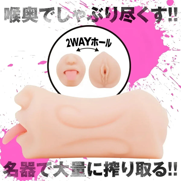 Flesh-colored 2-way onahole, Julia’s Perfect, designed for intimate pleasure and sensation
