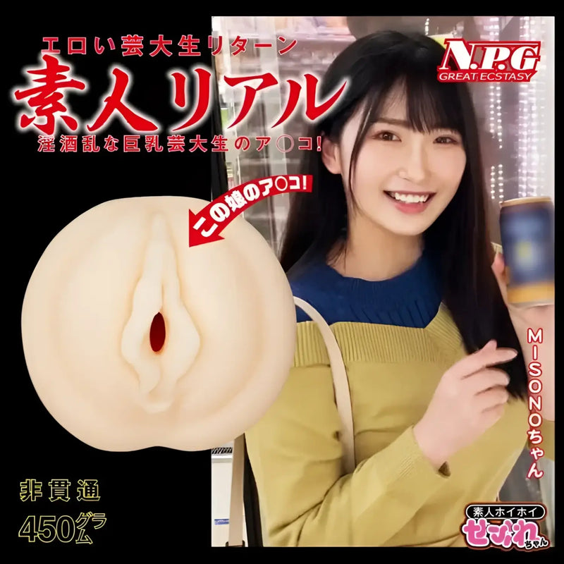 Real Amateur Pussy Japan Art Student Misono-chan Onahole showcases realistic vagina meiki