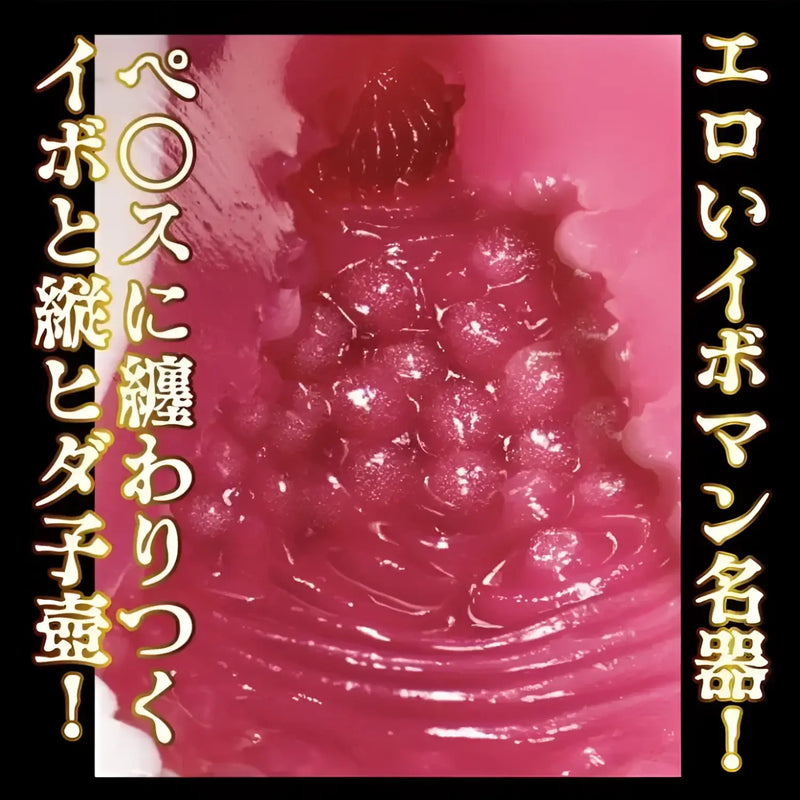 Textured pink sex toy from Real Amateur Pussy Japan Art Student Misono-chan Onahole