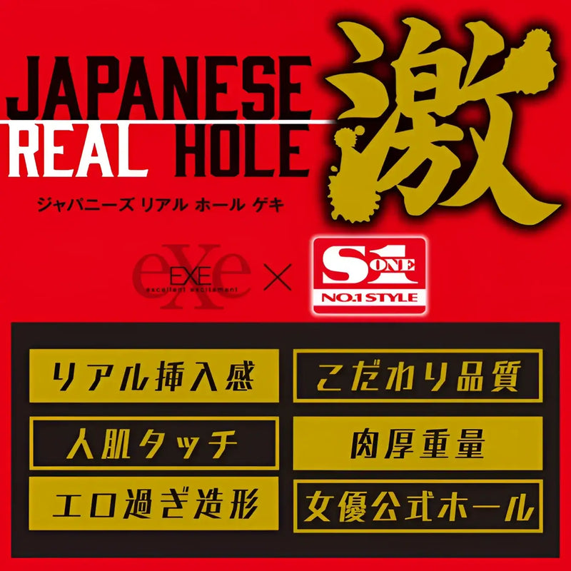 Japanese Real Hole GEKI Ayaka Kawakita Ultimate Tight Realistic Meiki vagina meiki toy