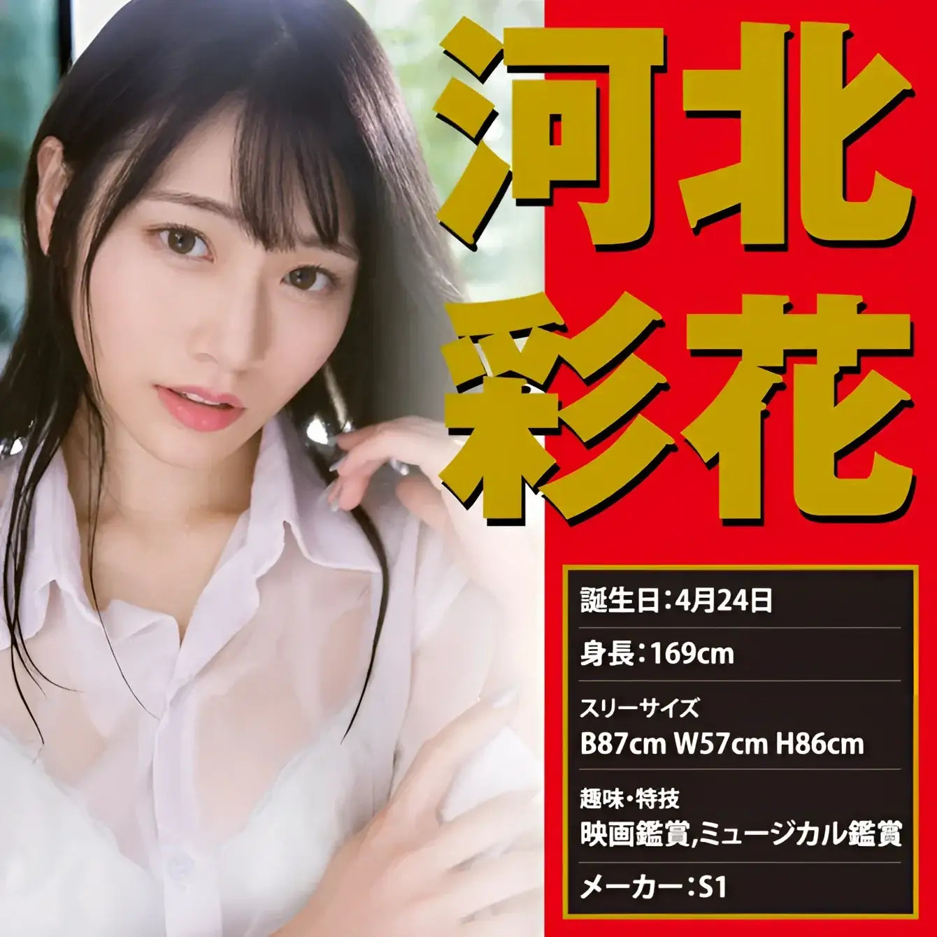 Vagina Meiki Ayaka Kawakita Geki Ichika Matsumoto 405