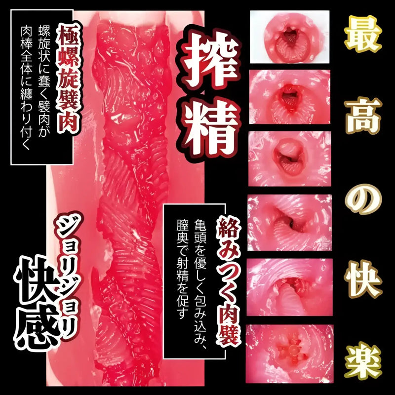 Textured interior of Real Amateur Pussy Top Beauty Horikita-chan Onahole, a top vagina meiki