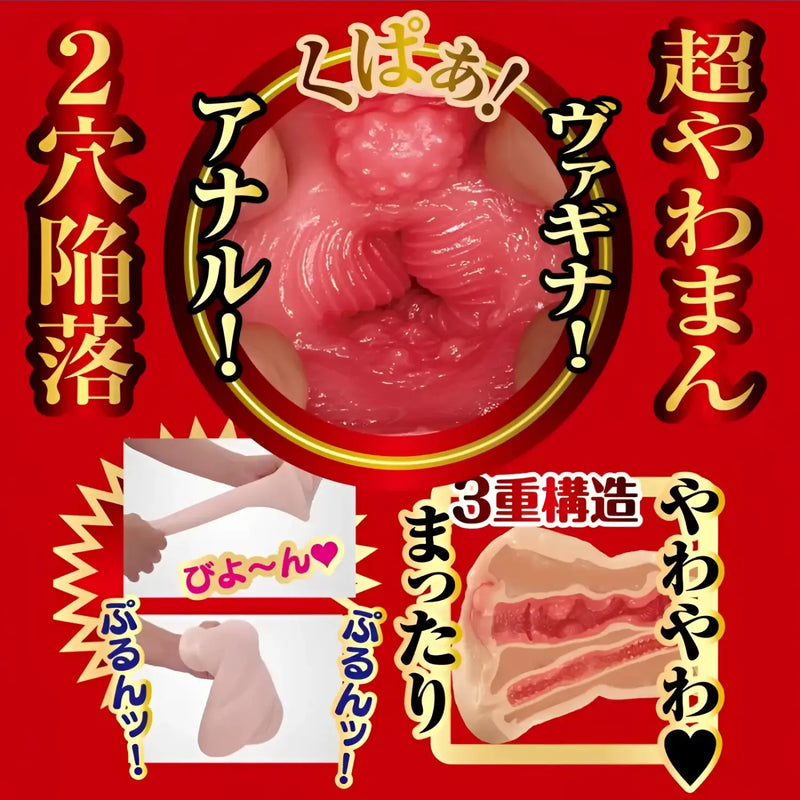 Adult toy KANJUKU MEIKI JULIA Dual-Hole with realistic vagina and anal openings