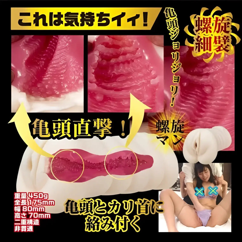 Adult toy featuring textured interior for real amateur pussy fans and Japan street passerby lovers