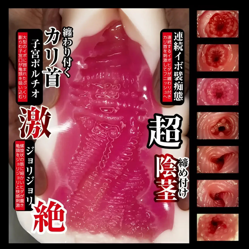 Pink ribbed sex toy from Real Amateur Pussy Cute Japan Street Passerby Girl Uru-chan Onahole