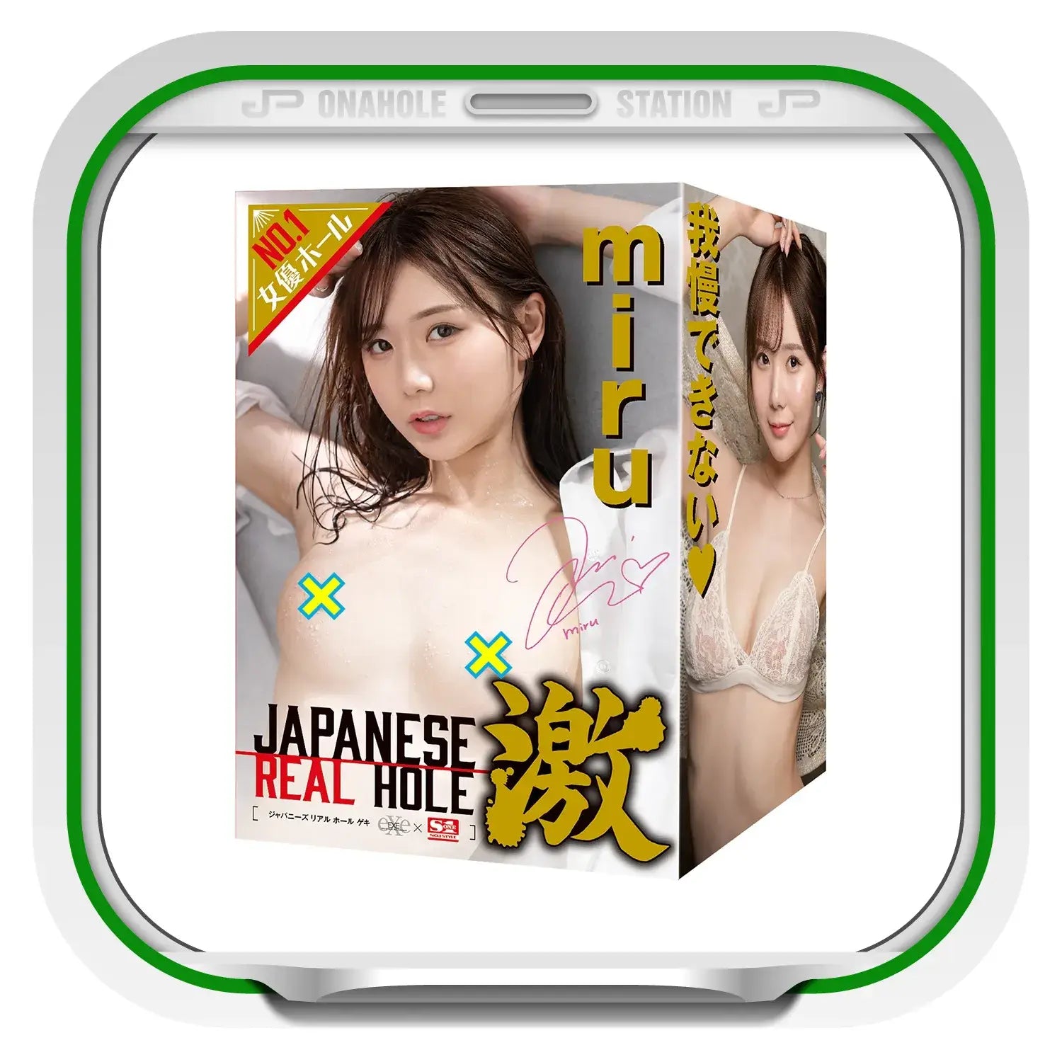 Vagina Meiki Real Hole Miru Ultimate Thrusting Adult Toy Packaging Jav Onahole 425