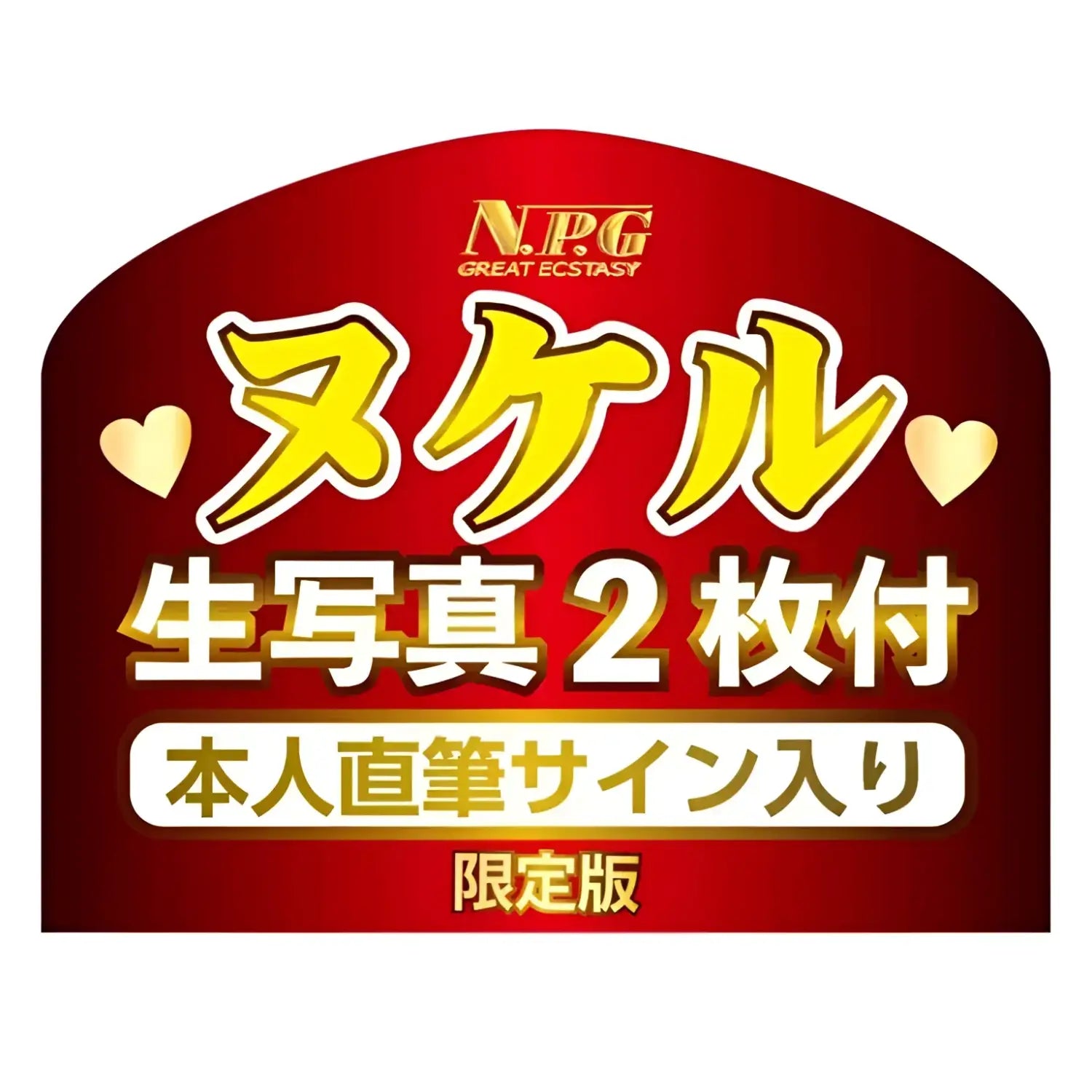 Vagina Meiki Superb Pleasure Lewd Hano Tsubasa Japanese Advertisement Sign Jav 341