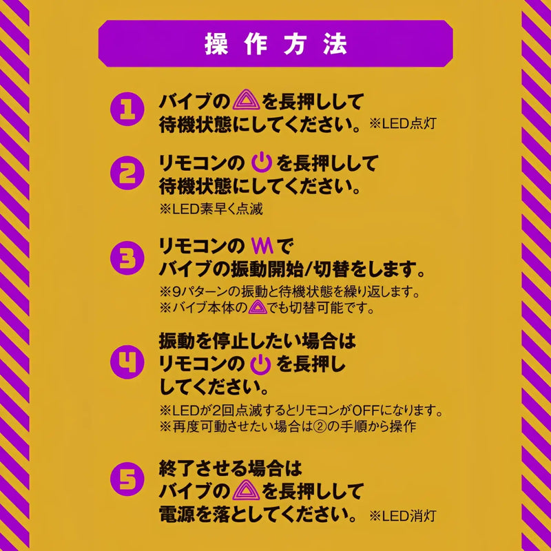 Japanese instructions for Mesuochi Back Vibe Remote Dual-Roller Clamp Anal Vibrator