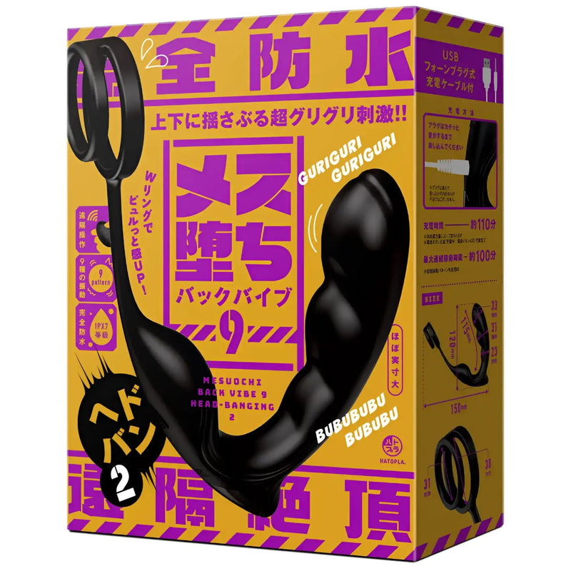 Black male masturbator toy from Mesuochi Back Vibe Clamp Anal Vibrator for intense pleasure