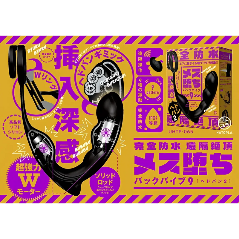 Black waterproof clamp anal vibrator with remote control from Mesuochi Back Vibe series