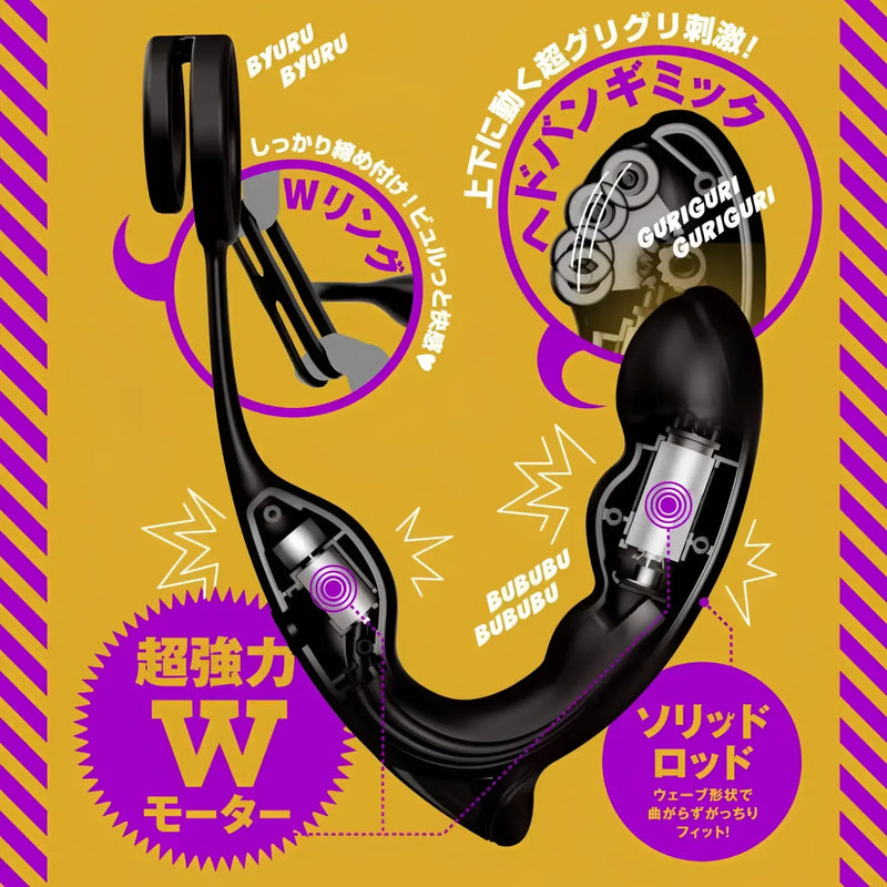 Black vibrating clamp anal vibrator from Mesuochi Back Vibe Remote Dual-Roller Clamp Anal Vibrator