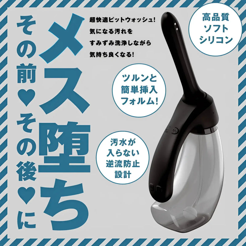 Black and clear Mesuochi Back Vibe 10 vibrating anal washer with water jet stimulation