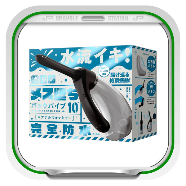 Anal douche with packaging for Mesuochi Back Vibe 10 vibrating anal washer and cleaning