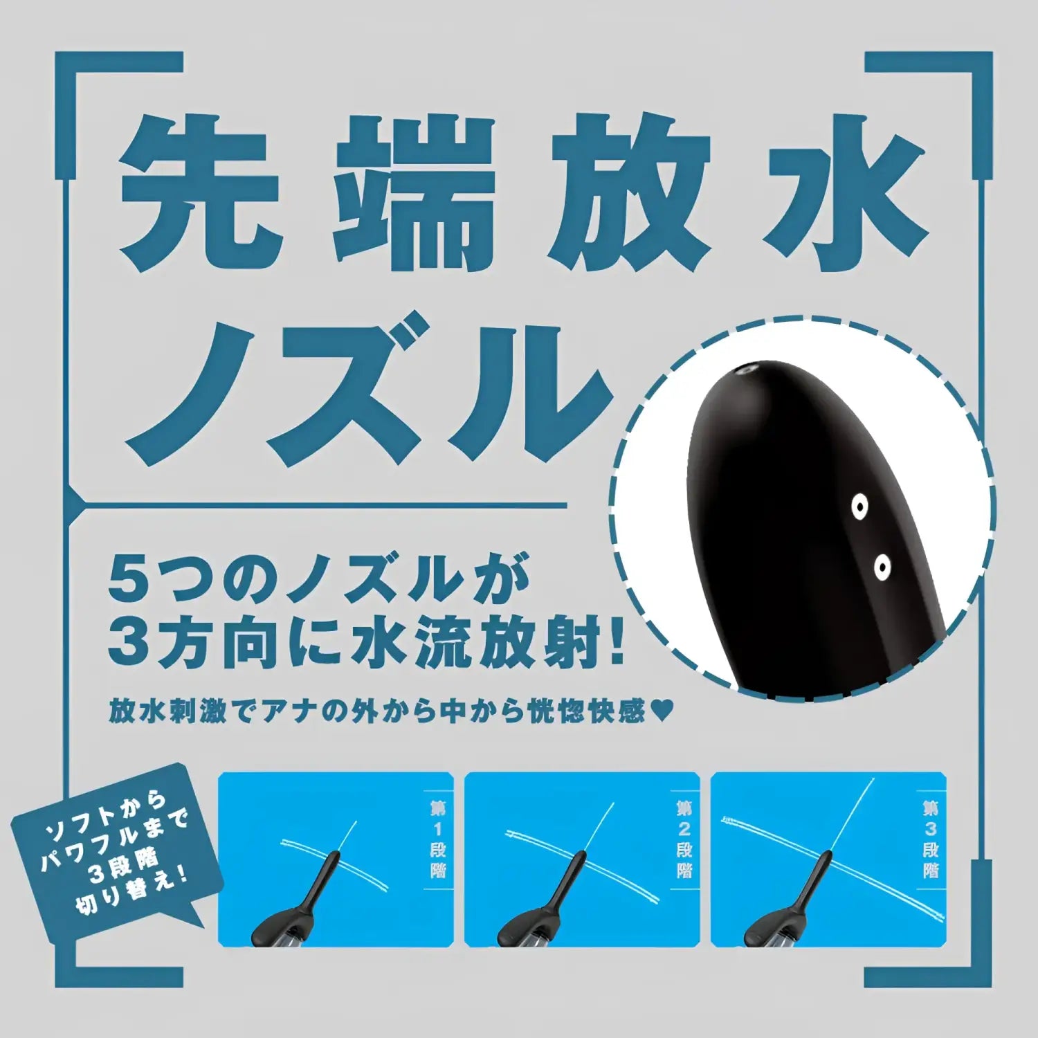 Vibrating Anal Washer Water Jet Stimulation Gold Ethanol Disinfectant Nozzle 522