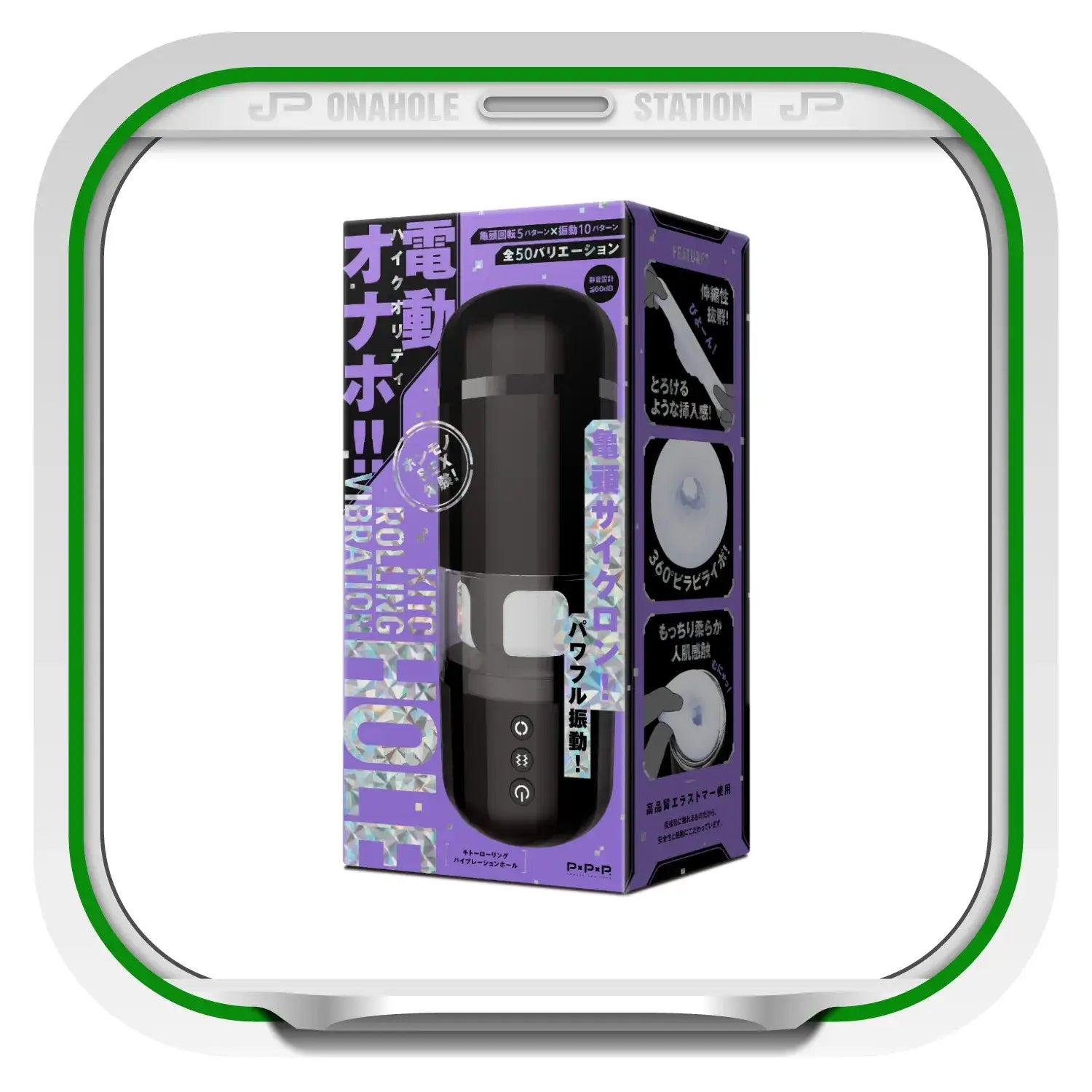 Vibrating Automatic Masturbator Kito Rolling Hole Glans Black Purple Male 772