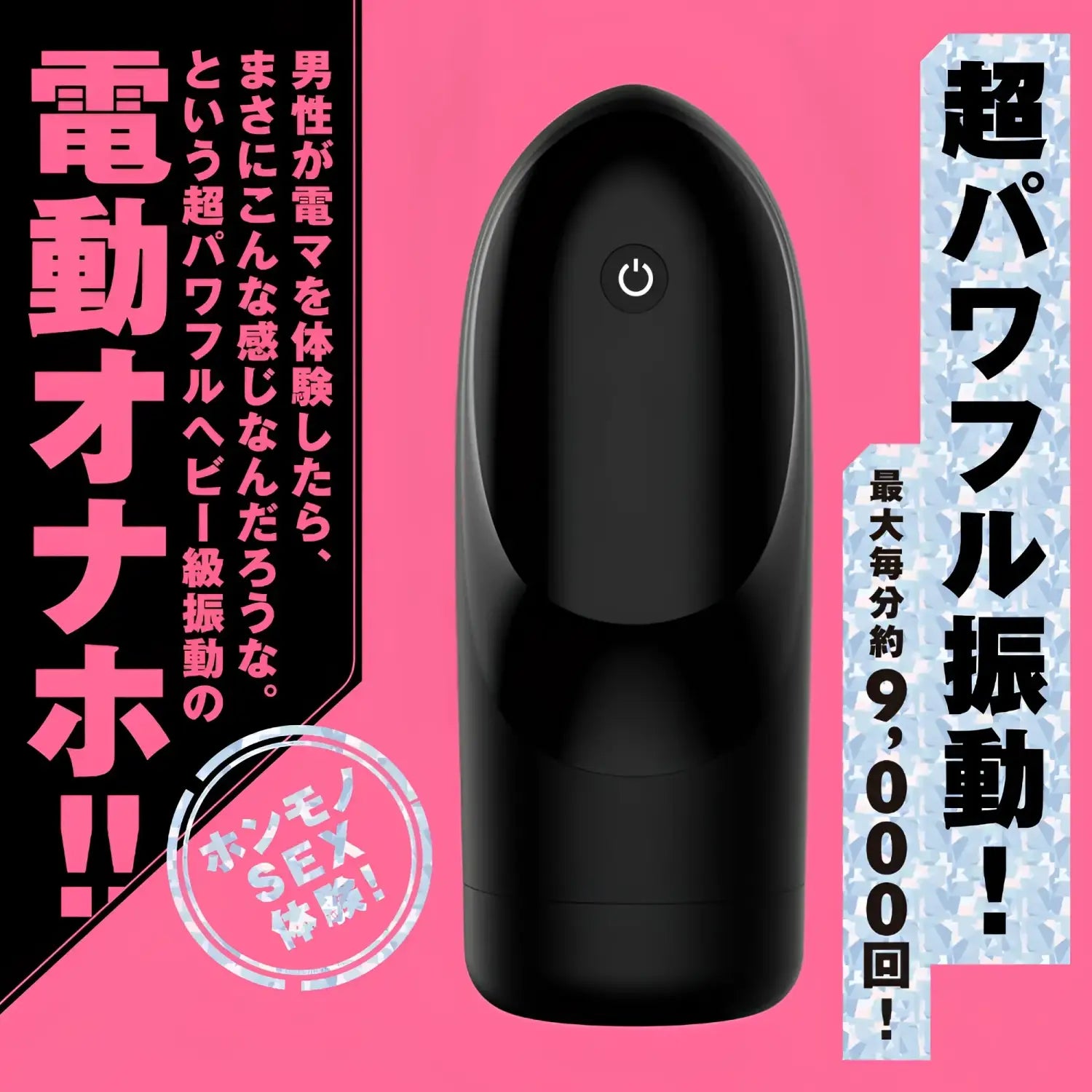 Vibrating Masturbator Automatic Vibration Hole High Performance Black Personal 466