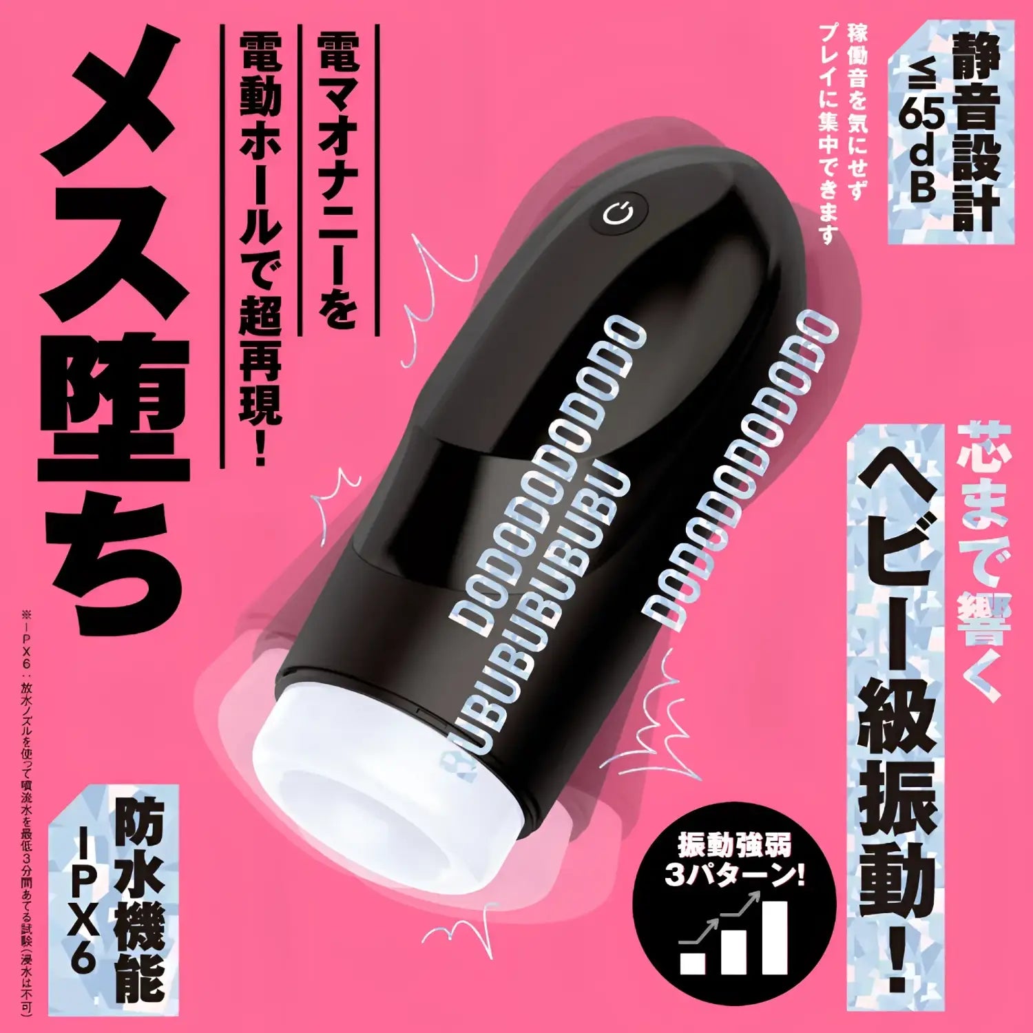 Vibrating Masturbator Automatic Vibration Hole High Performance Black White 606