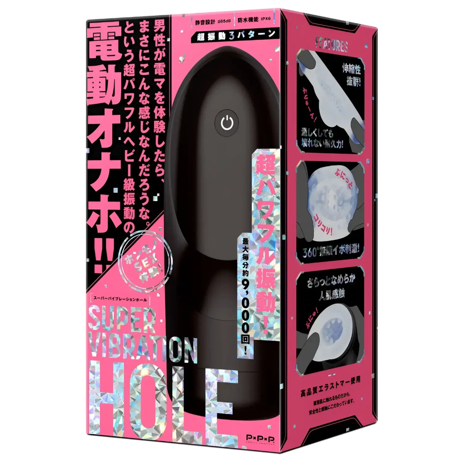 Vibrating Masturbator Automatic Vibration Hole High Performance Male Packaging 384