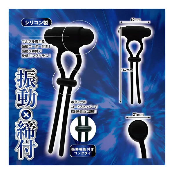 Black Silicone Vibrating Penis Ring named King V Adjustable for optimal tightness
