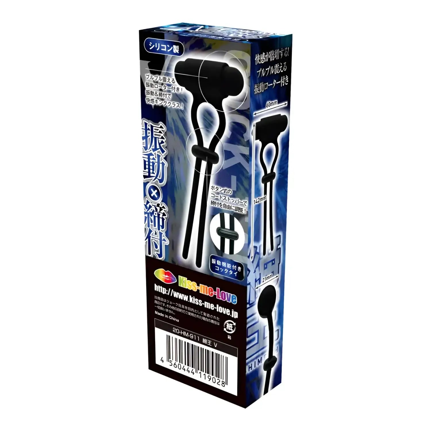 Vibrating Penis Ring King V Adjustable Tightness Package Black Silicone 323