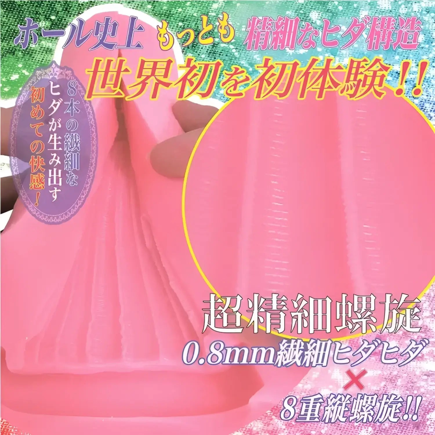 Virgin Loop Eight Vaginal Wrinkle Onahole Long Ultra Fine Pink Adult Toy Anime 524