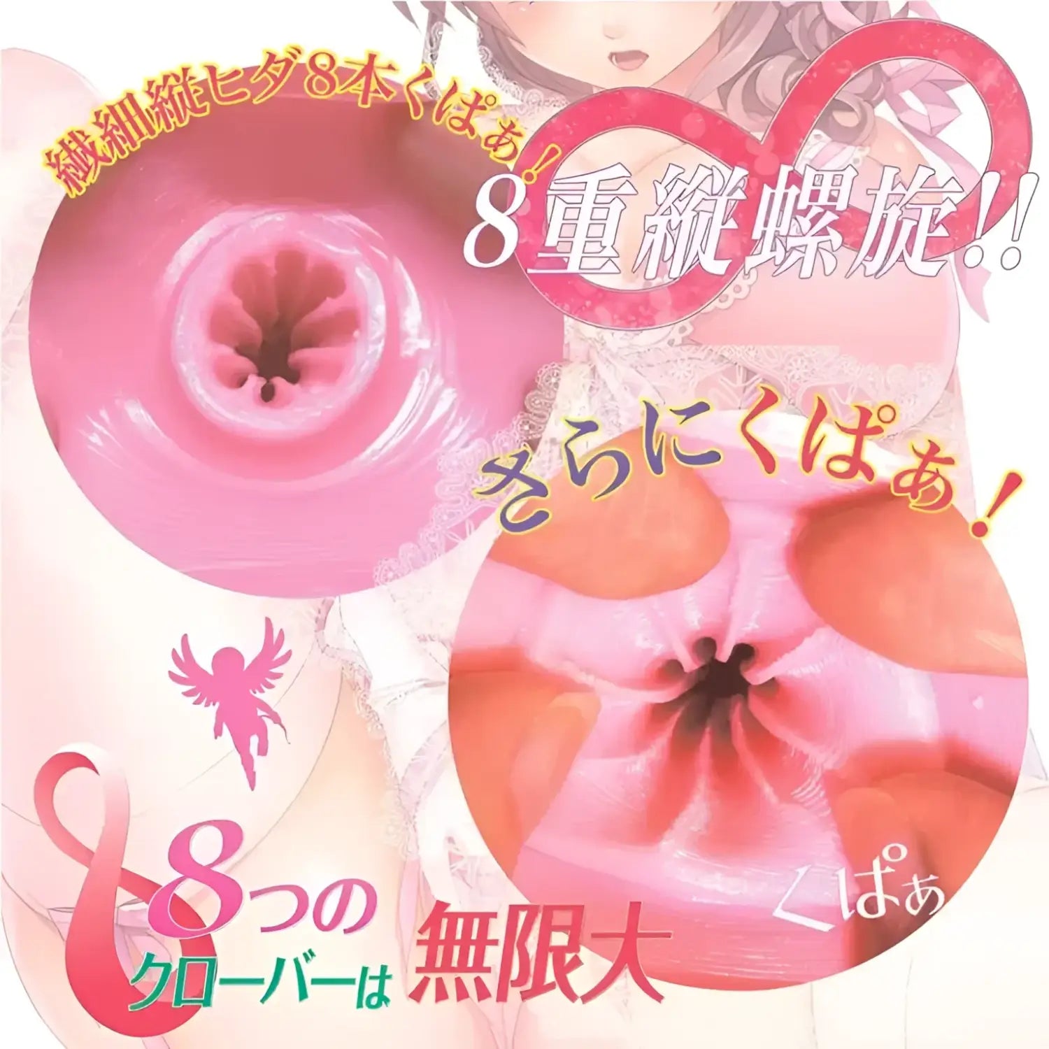 Virgin Loop Eight Vaginal Wrinkle Onahole Long Ultra Fine Pink Sex Toy Anime 419