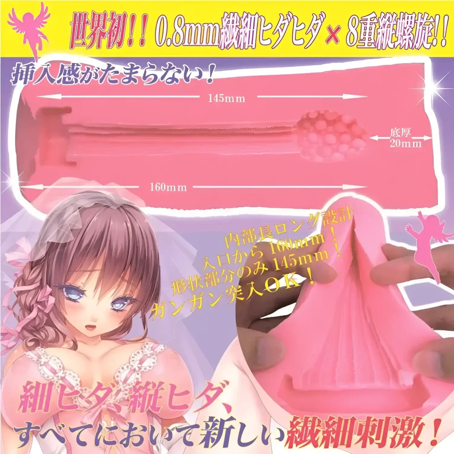 Virgin Loop Eight Vaginal Wrinkle Onahole Long Ultra Fine Pink Sex Toy Anime 544