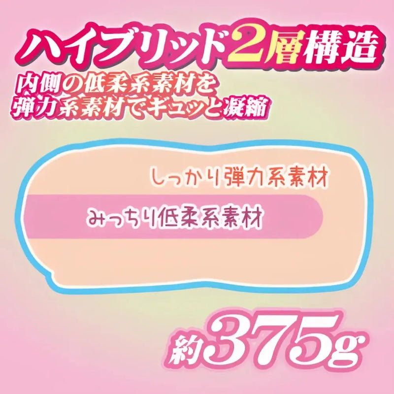 Dual-layer virgin sensation onahole with elastic outer and soft inner layer, weighs 375g